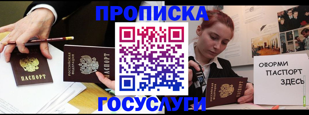 регистрация для школы в Пласте