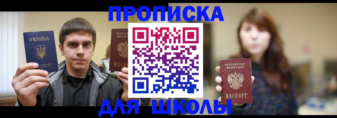 временная регистрация надежно в Пласте