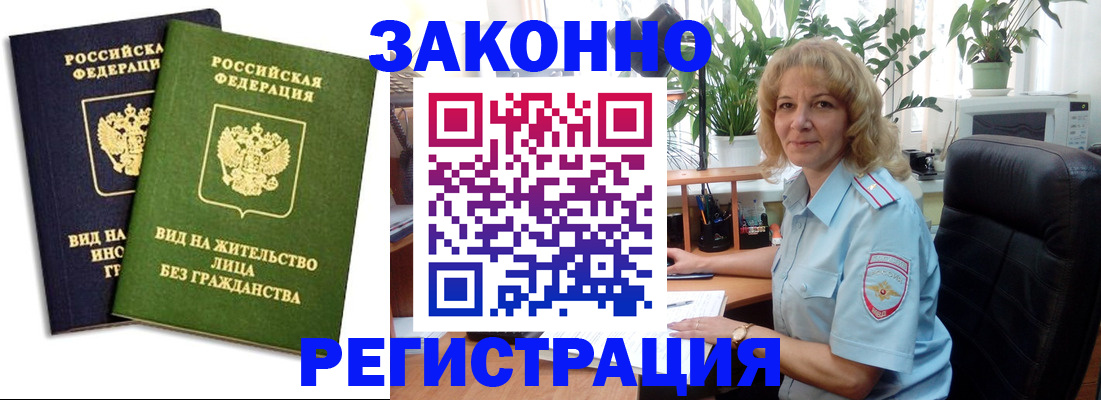 временная регистрация госуслуги в Пласте